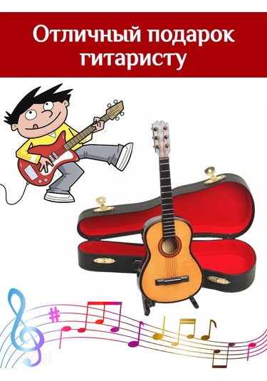 Tevdı Dekoratif Gitar Kılıf Ve Stand İle, Dekor, Hediye 210297673