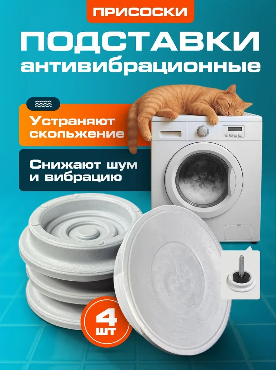 Indesit Çamaşır Makinesi İçin Titreşim Önleyici Ayaklar 462315325