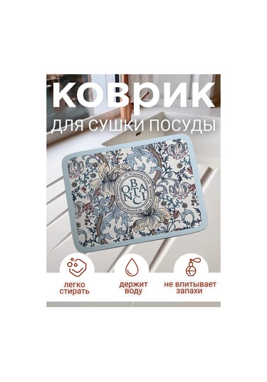 Brightnest Emici Diyatomit Bulaşık Kurutma Matı 399848814 Beyaz