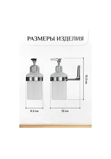 Lemer Banyonuz Veya Mutfağınız İçin Duvar Montajlı Sıvı Sabunluk 102575840 Krom