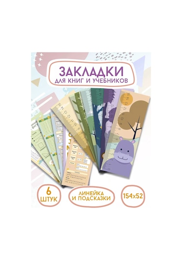 Artfrei Ders Kitabı Ve Kitaplar İçin Yer İşareti - Çizgili /6 Adet 222884139