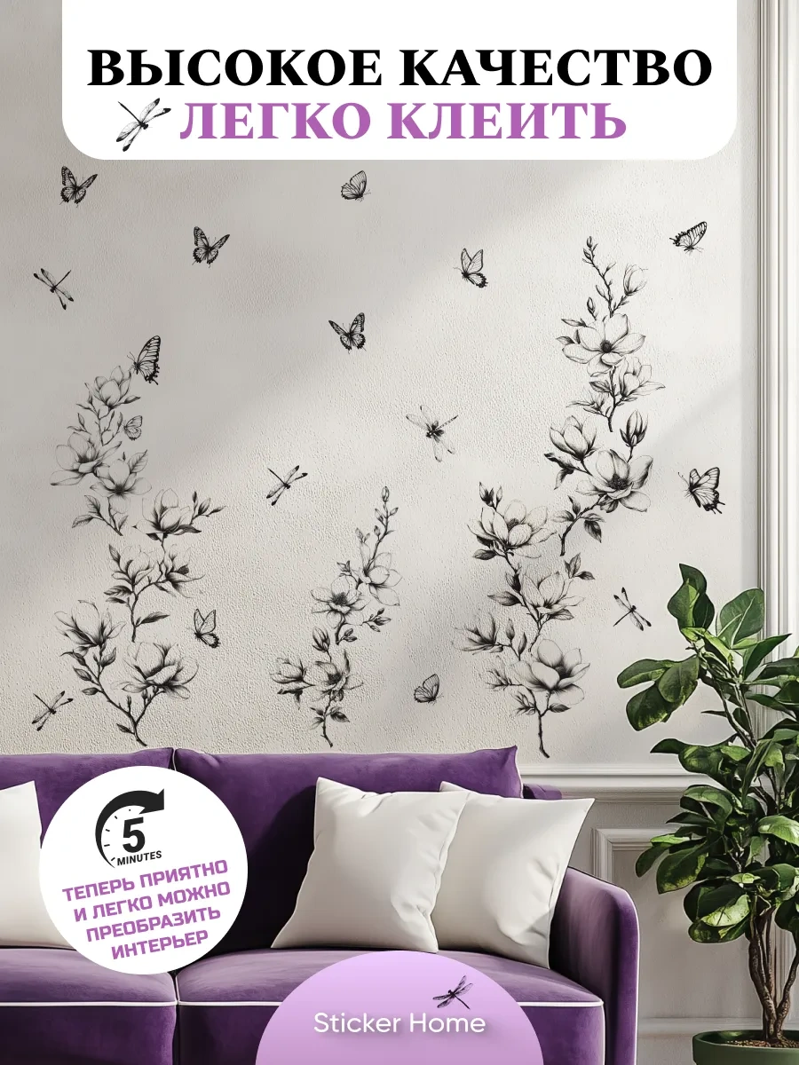 Sticker Home Buzdolabı İçin İç Mekan Dekorasyon Çıkartmaları, Siyah Beyaz Magnolia 396061133 Siyah