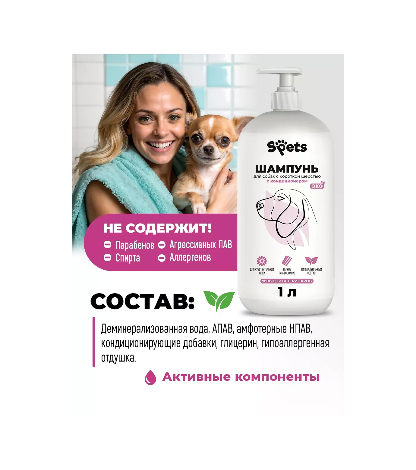 Spets Köpekler İçin Hipoalerjenik Kısa Tüy Şampuanı 1l 164158697