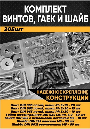 Krasimall Gömme Başlı M5 Vida, M5 Somun, M5 Pul Seti 144337218 Diğer