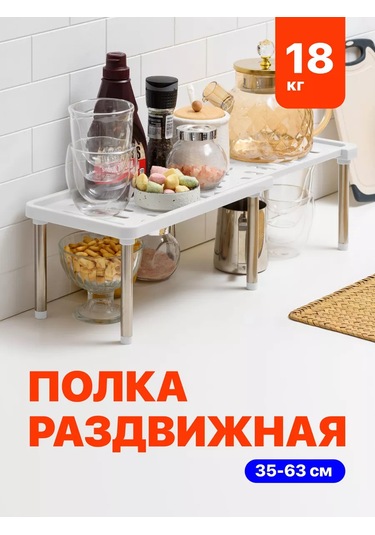 Birdhouse Mutfak Dolabı İçin Sürgülü Raf 161844535 Beyaz