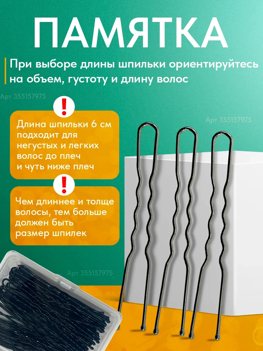 Amasae Shop Saç Topağı 6 Cm 50'li Paket 355157975 Siyah