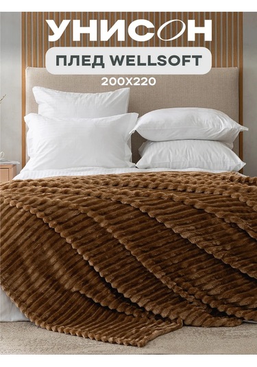 Unison 200x220 Battaniye 30967181 Bej
