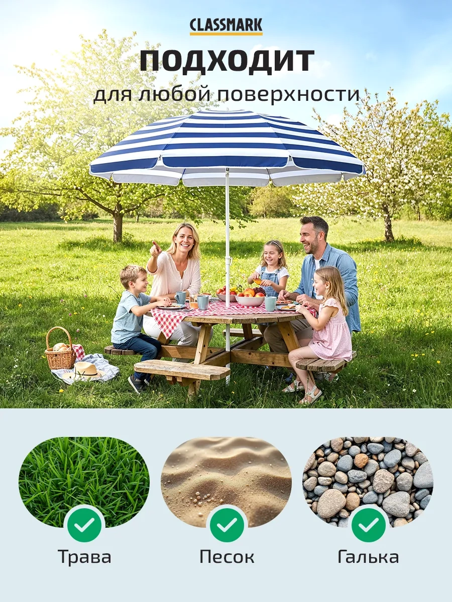 Classmark 200 Cm Büyük Plaj Güneş Şemsiyesi 214918338 Beyaz