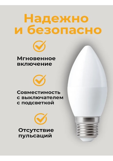 Saffit Led Ampul Mum E27 15w 4000k Nötr Işık 216202840