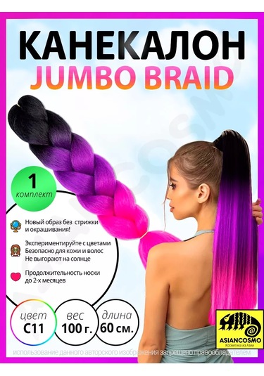 Asiancosmo Jumbo Örme Afrika Örgüsü İçin Saçlar İçin Kanekalon 243545142 Siyah