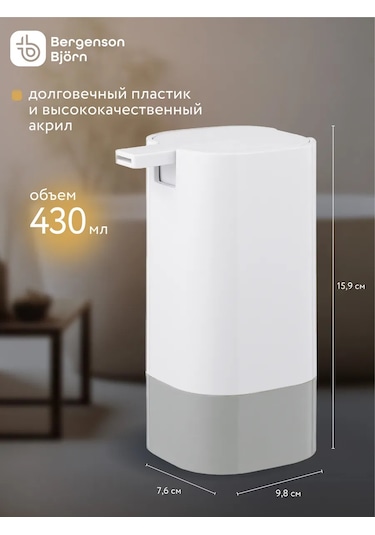 Bergenson Bjorn Bath Tyer 430 Ml El Sabunlu Dispenser 166401225 Beyaz