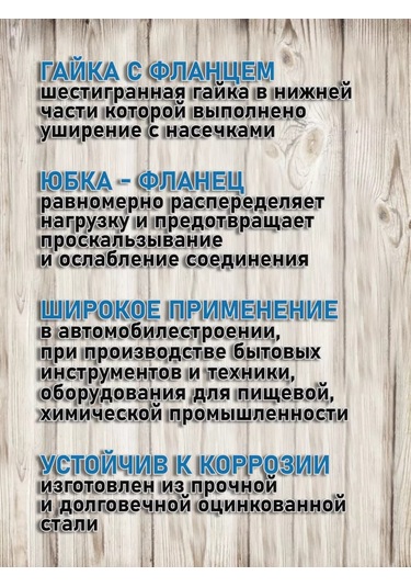 Bolt Proff M6 Flanşlı Somun 225820965 Diğer