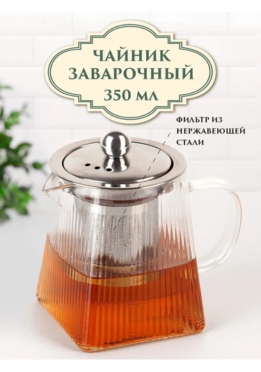 Nouvelle Demlik, Filtreli "glass Style", 350 Ml 387707491 Beyaz