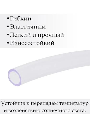 Masterprof Gıda Tipi Kapiler Hortum Pvc Tüp 12 X 16 Mm, 10 M 297307745