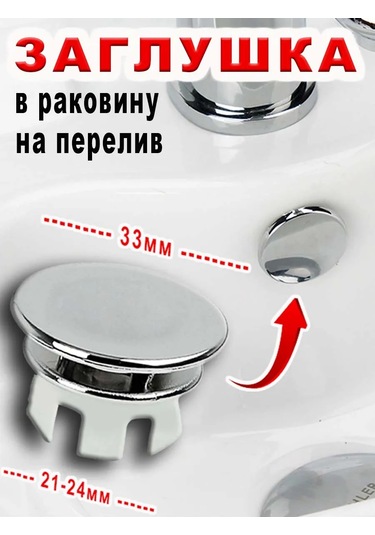Comfıamo Lavabo Taşma Tıkacı 345745337 Krom