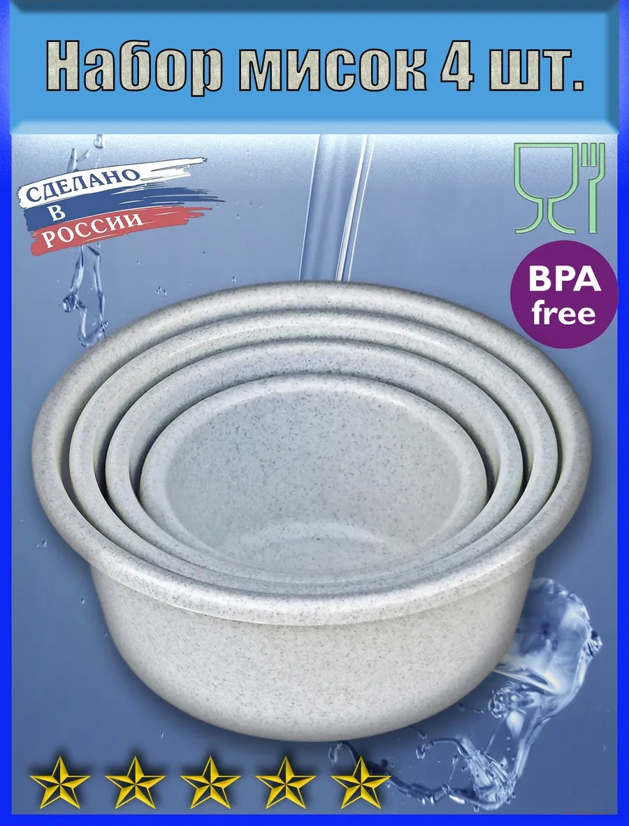 Lpm Derin Beyaz Lekeli Kaseler, 4 Parça Set, 4500 - 800 Ml 181591538