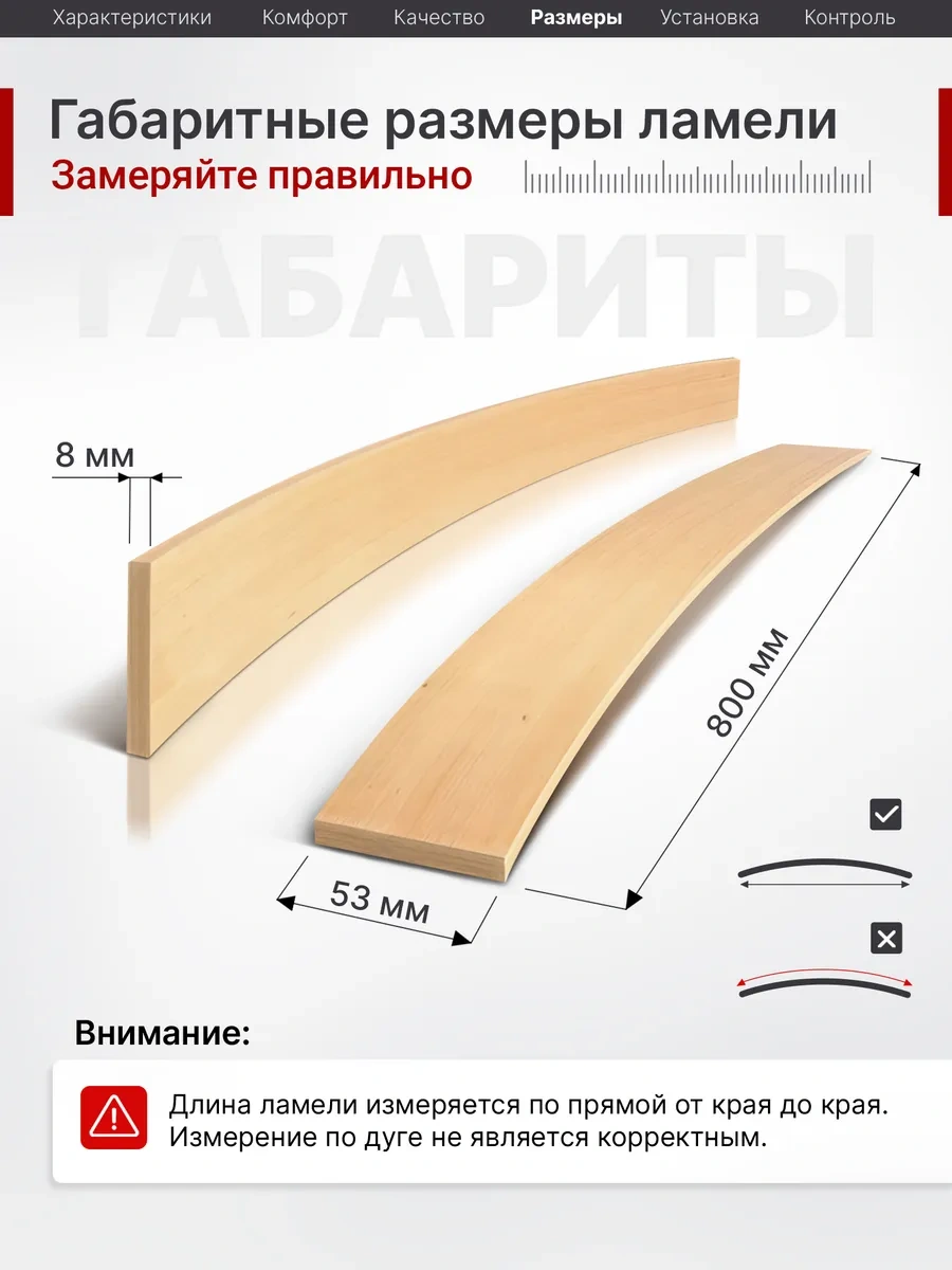 Master Vıdergold Yatak Lamelaları, Ortopedik Tahtalar, 800x53x8 Çıtalar 331498633 Diğer