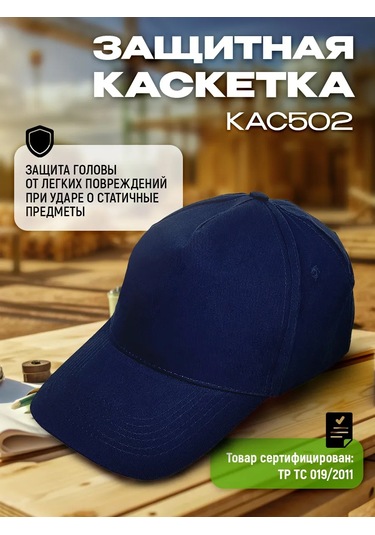 Sız Siperlikli Koruyucu İnşaat Kepi 333175590