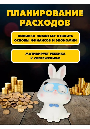 Miland Rüyasını Kıskanacağın Para Kumbarası Çocuklar İçin 22cm 188579841