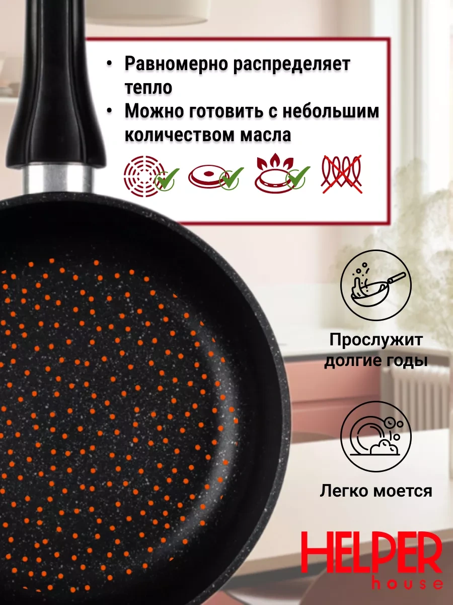 Helper House Omega Yapışmaz Kapaklı 24 Cm Tava 162412627 Siyah