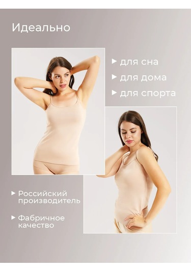 Clever Wear Bej Modal Üzerinden Düşen Askılı Basic Atlet 149941023 Bej