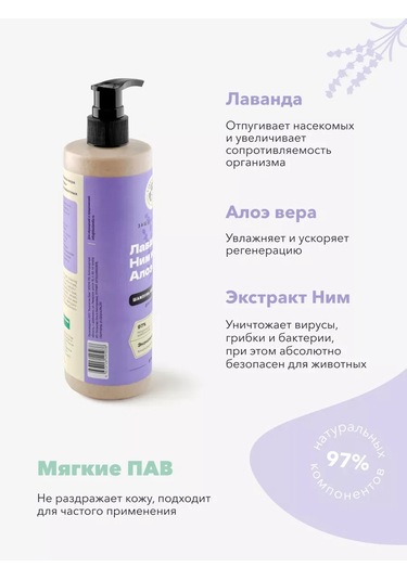 Lıssılandıa Lavanta Hipoalerjenik Şampuan 414924260