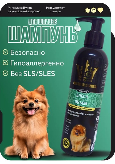Apicenna Royal Groom Puf Köpekler İçin 200 Ml Şampuan: Parlaklık Ve Hacim 178847026