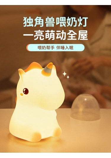 Yaozixa Yaratıcı Tek Boynuzlu Gece Lambası - Çocuk Odası Ve Yatak Başı Işık Kaynağı Siyah