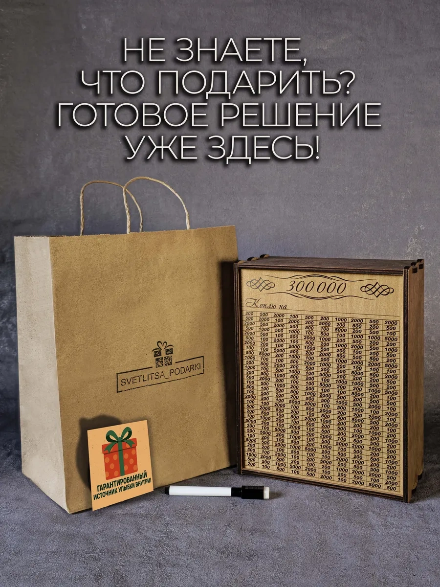 Svetlıtsa Podarkı Büyük Sayırak 300.000 Kağıt Para Ve Bozuk Para Kumbarası 139864736