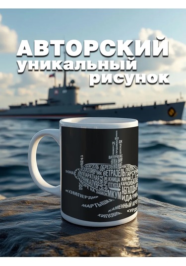 Krutye Podarkı Kuvvetli Kuyruklu Scooter Submarine Submarinist Mug 153329595 Siyah