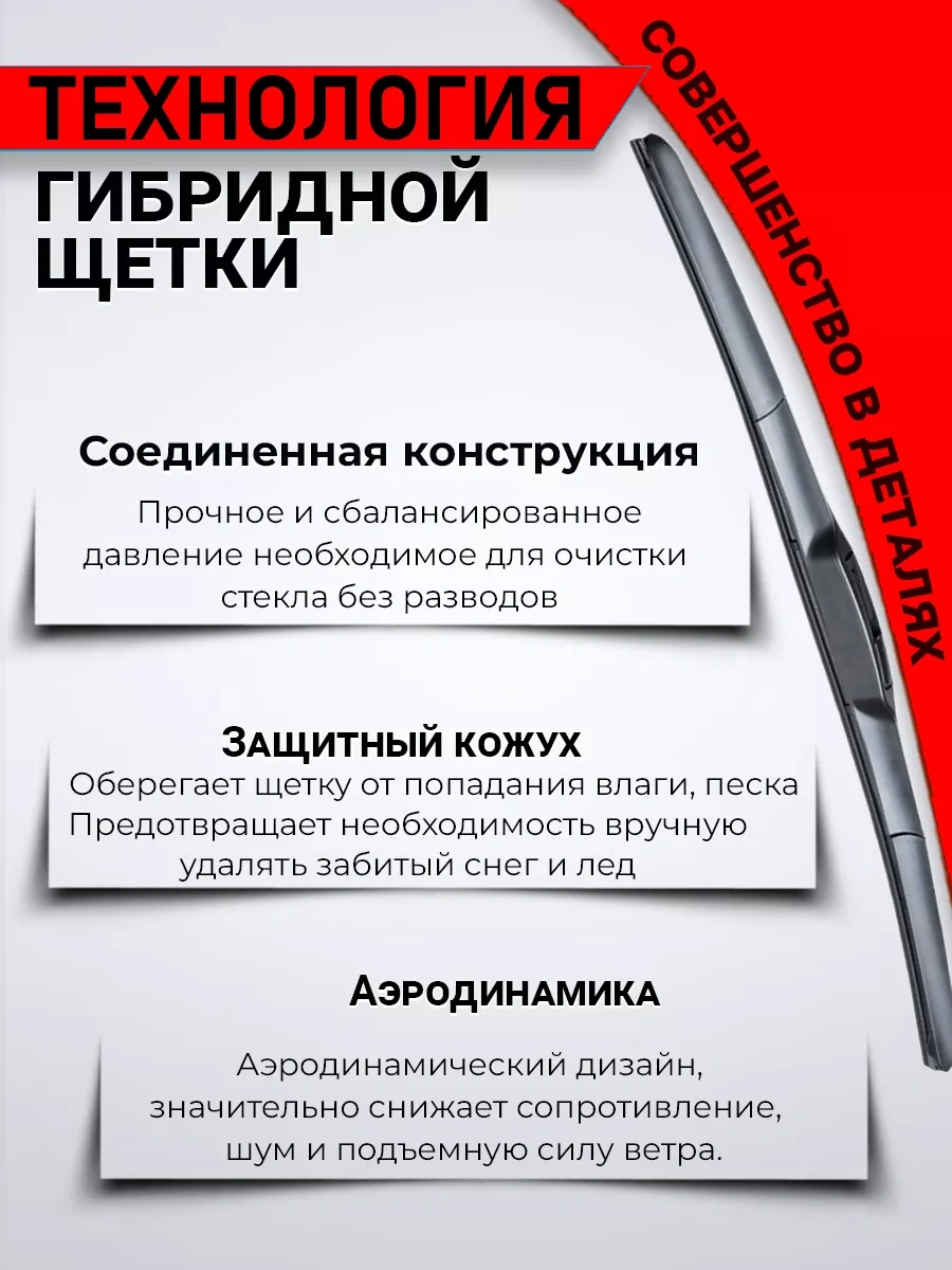 Rıch Car Otomobil Sileceği Hibrit Fırça 450 Mm 256157619