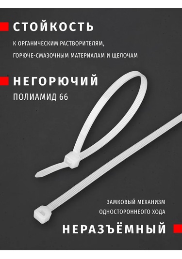 Navigator Naylon Plastik Kablo Düzenleyici Kelepçeleri 4,8x300 Mm 349456423