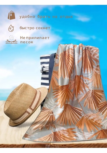 Cherir Mikrofiber Plaj Havlusu 173648746 Kahverengi