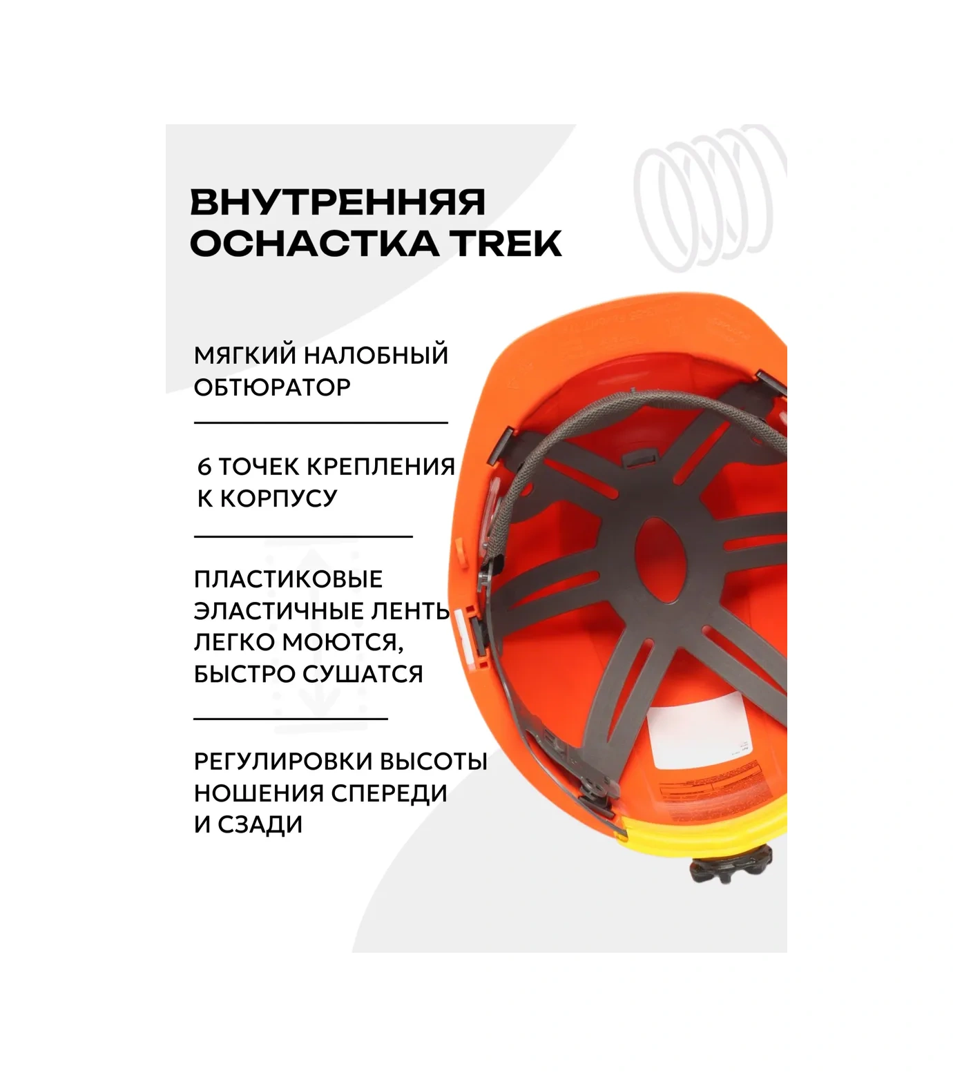 Rosomz Favorit Trek Rapid Turuncu Mandallı İnşaat Kaskı 122960166