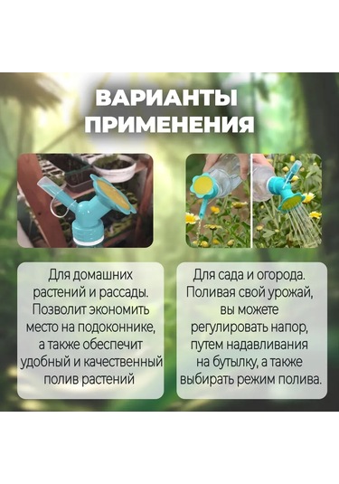 Reedark 2 Fonksiyonlu Sulama Uçucu - Bitki Sulama Ve Sprey Aleti, Plastik Şişelere Uyumlu, Mavi