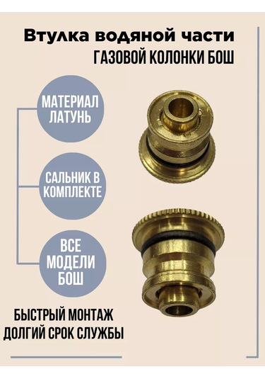 Bosch Bosch Wr 10/13/15 Su Pompası Kapağı Burcu 214485507