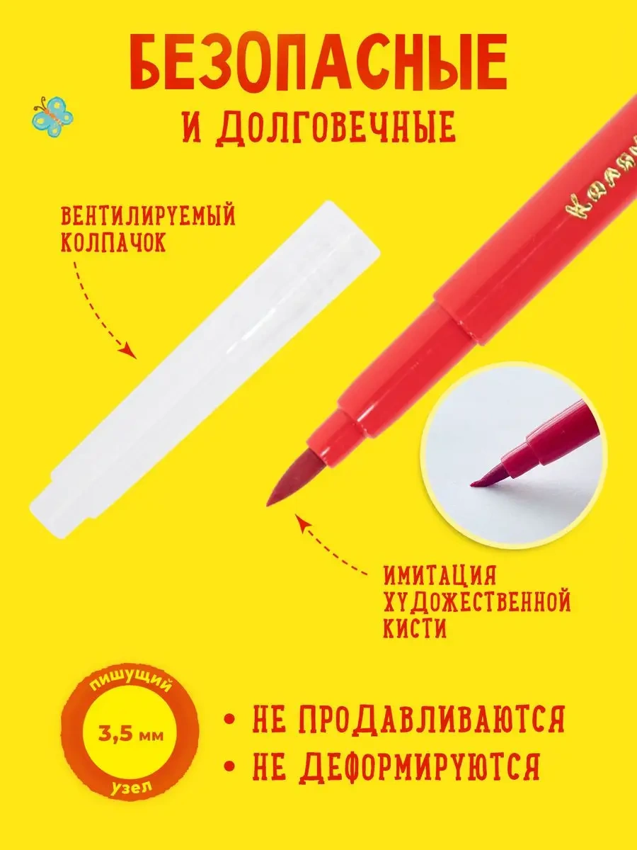 Kalaka-malaka Çocuklar İçin 24 Renkli Fırça Uçlu Flomaster Çizim Seti 28886173