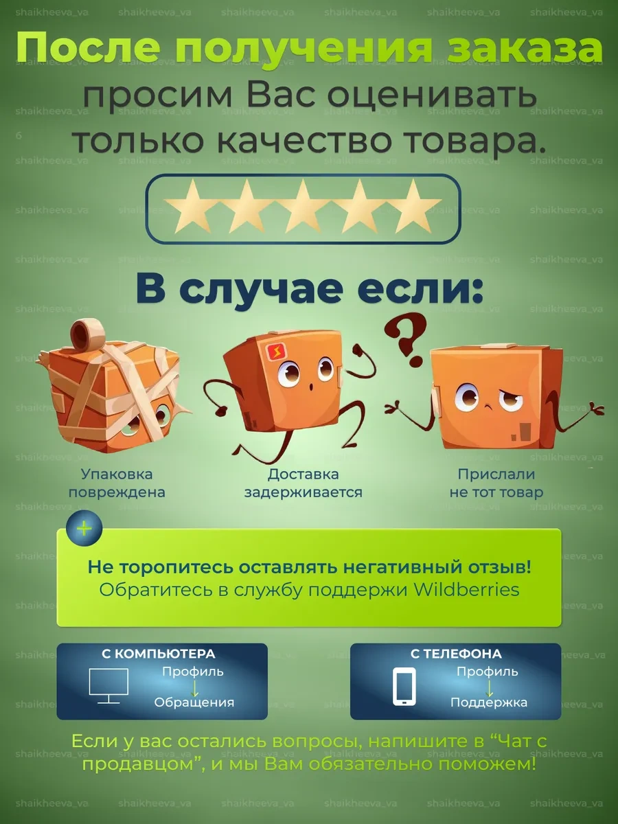 Oj-carap Yapışkanlı Tırmalama Tahtası 162411855