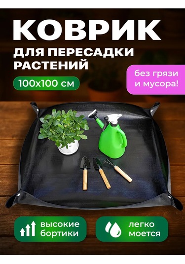 Birdhouse Bitki Ve Çiçeklerin Yeniden Dikimi İçin Mat 436414978 Siyah