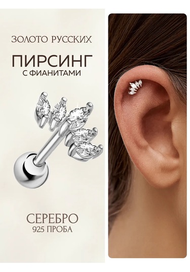 Zoloto Russkih 925 Ayar Gümüş Kulak Memesi Ve Helix Piercing Labret 47325310 Gri
