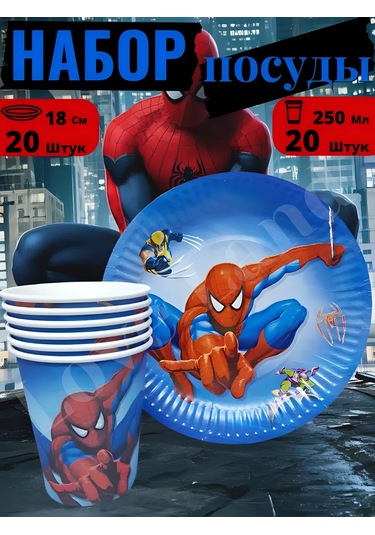 Love Land Örümcek Adam Temalı 20 Kişilik Bir Parti İçin Tek Kullanımlık Yemek Takımı 168057139 Diğer