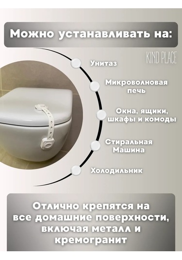 Kind Place Mobilyalar İçin Çocuk Güvenliği Kilidi 405128901 Beyaz