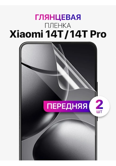 Mıxstore Xiaomi 14t, 14t Pro İçin Hidrojel Koruyucu Film 404614528