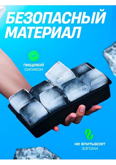 Shineyee 8 Bölmeli Silikon Buz Küpü Kalıbı - Siyah Siyah