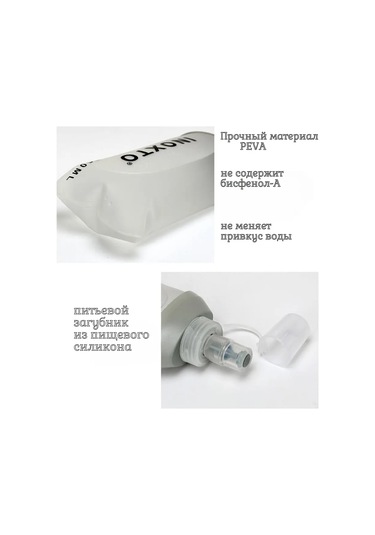 Inoxto Yumuşak Şişe 500ml 265708146 Beyaz