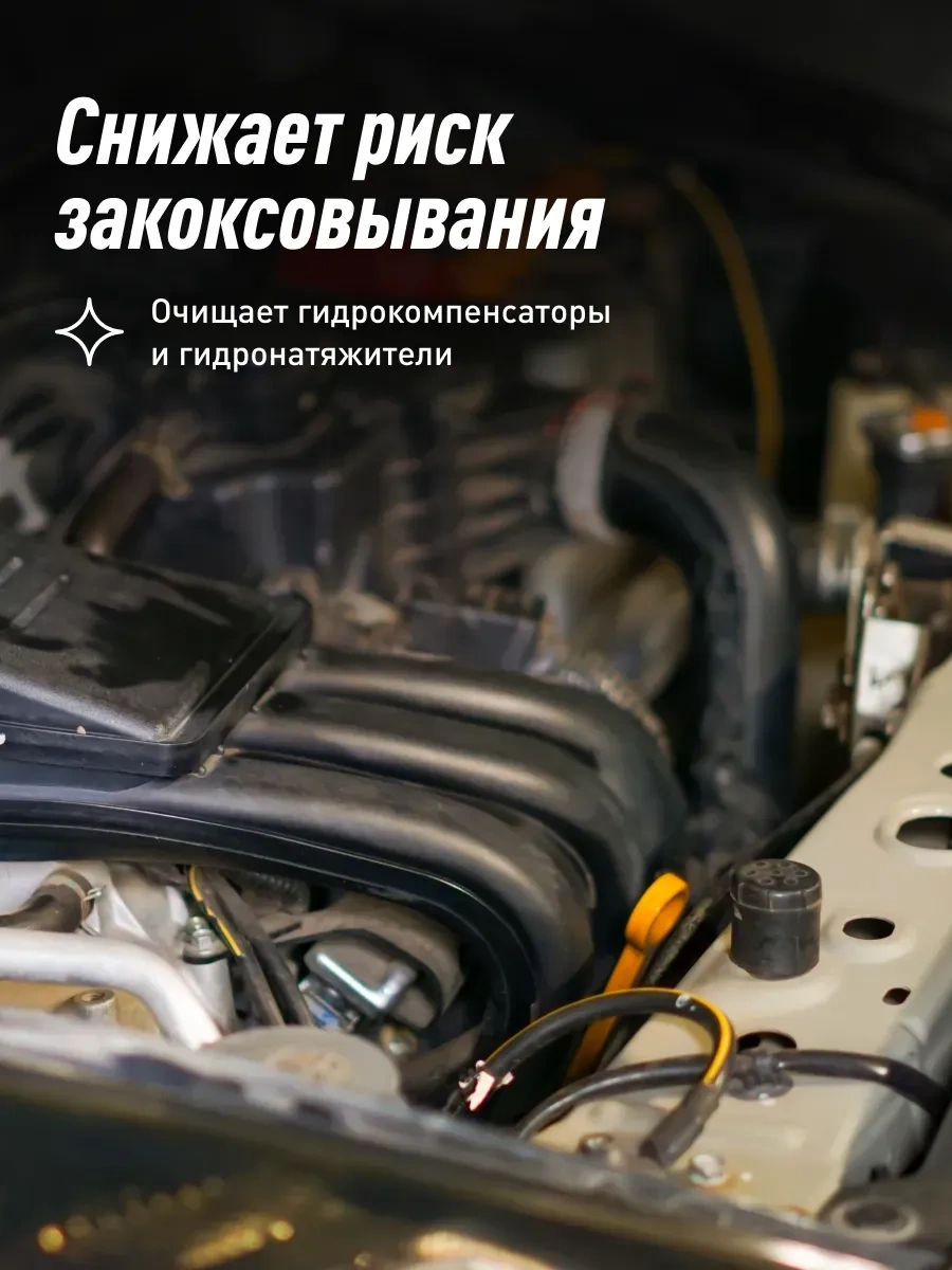 Lavr 330 Ml Motor Yağ Sistemi Yumuşak Temizleyici 170634435