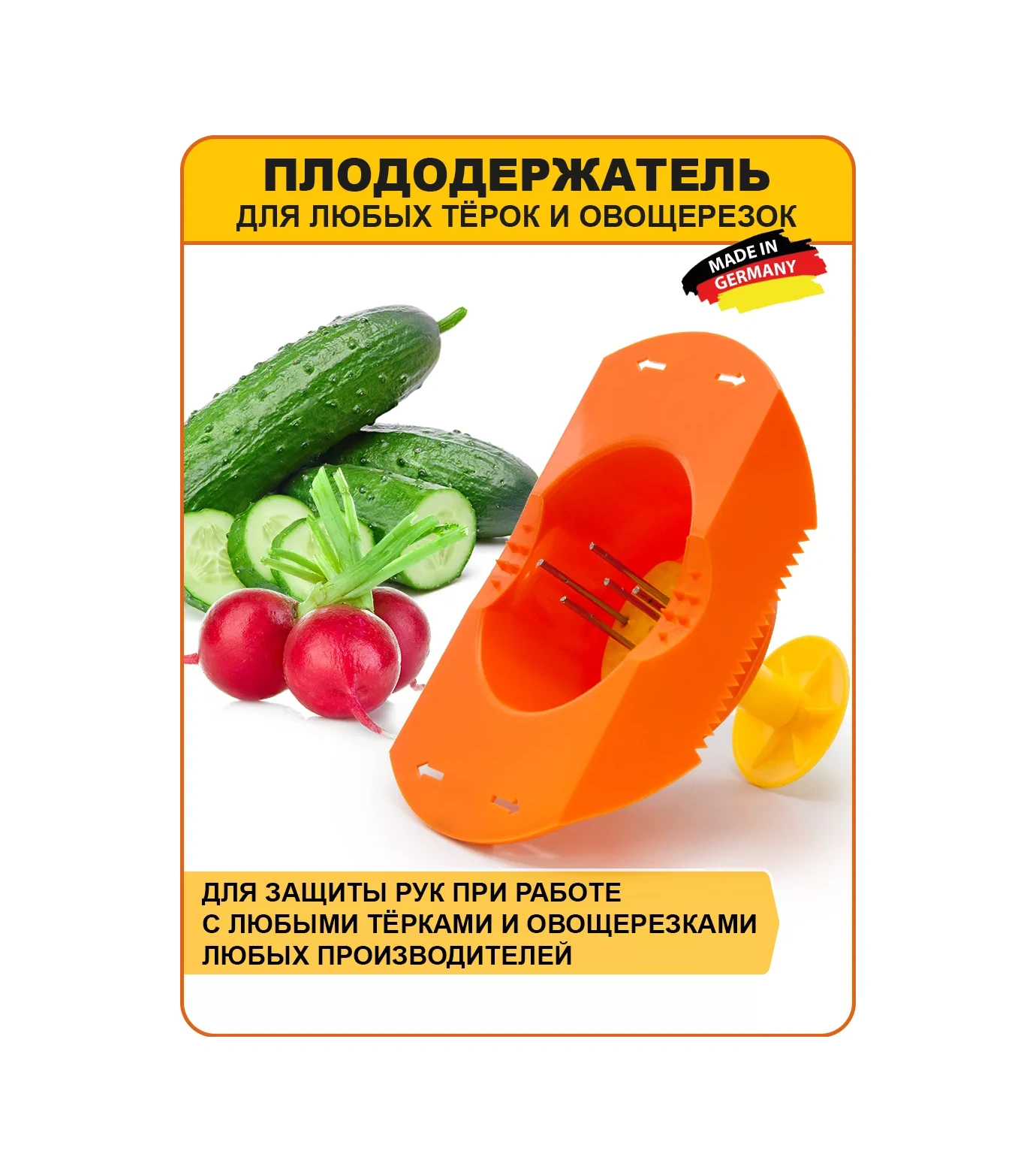Borner Her Türlü Rende Ve Sebze Doğrayıcı İçin Meyve Tutma Aparatı 3706258 Turuncu
