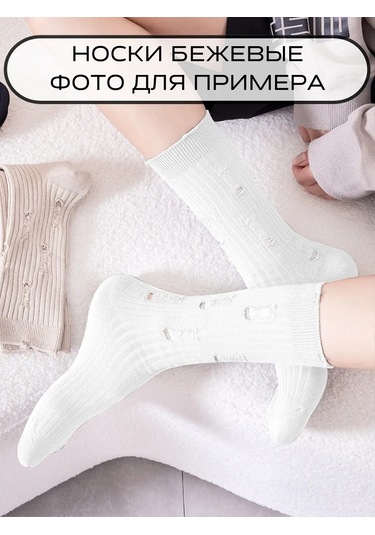 Befoxy Yırtık Yüksek Çoraplar 189992446 Bej