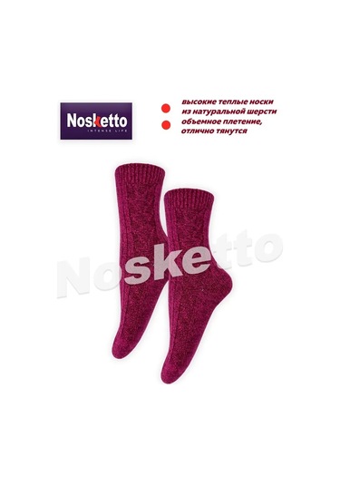 Nosketto 6 Çift Yünlü Sıcak Çorap Seti 109626029 Siyah