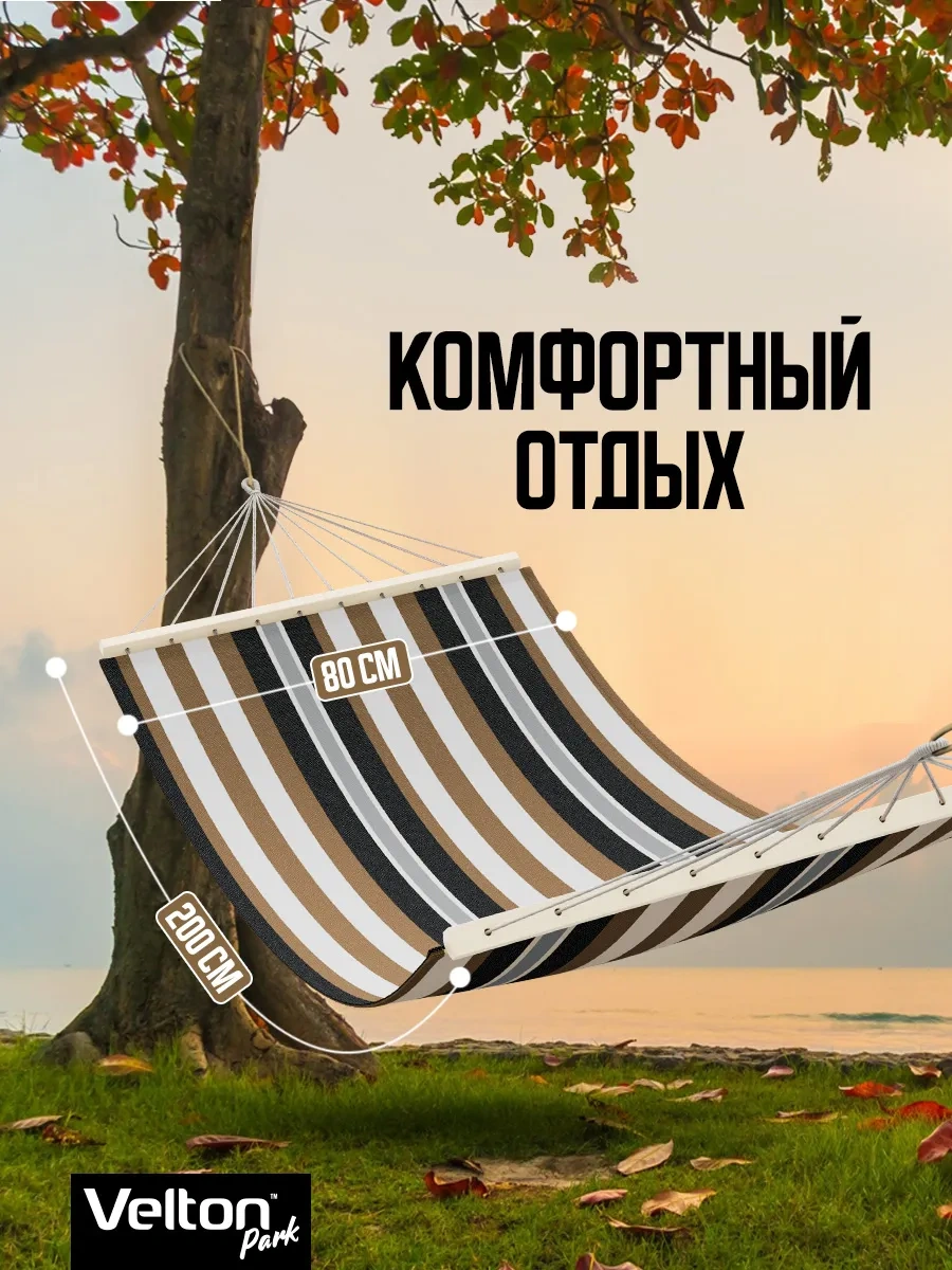 Velton Bahçe Ve Turizm İçin Asma Hamak 314879740 Kahverengi